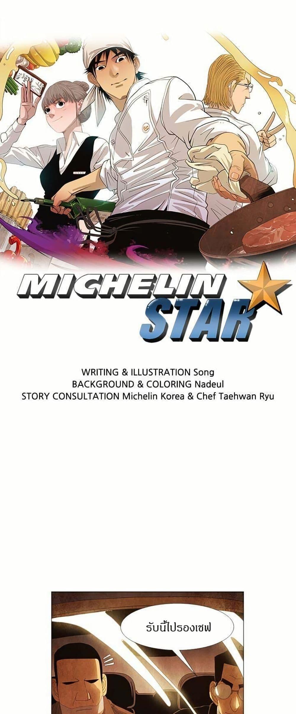 Manga-lc-com อ่านมังงะ อ่านการ์ตูน ออนไลน์ ฟรี Michelin Star ตอนที่ 1 2 3 4 5 6 7 8 9 10 11 12 13 14 ฟรี ไม่มีโฆษณา Manga-lc - อ่าน มังงะ อ่าน การ์ตูน ออนไลน์ อ่านมังงะ ฟรี
