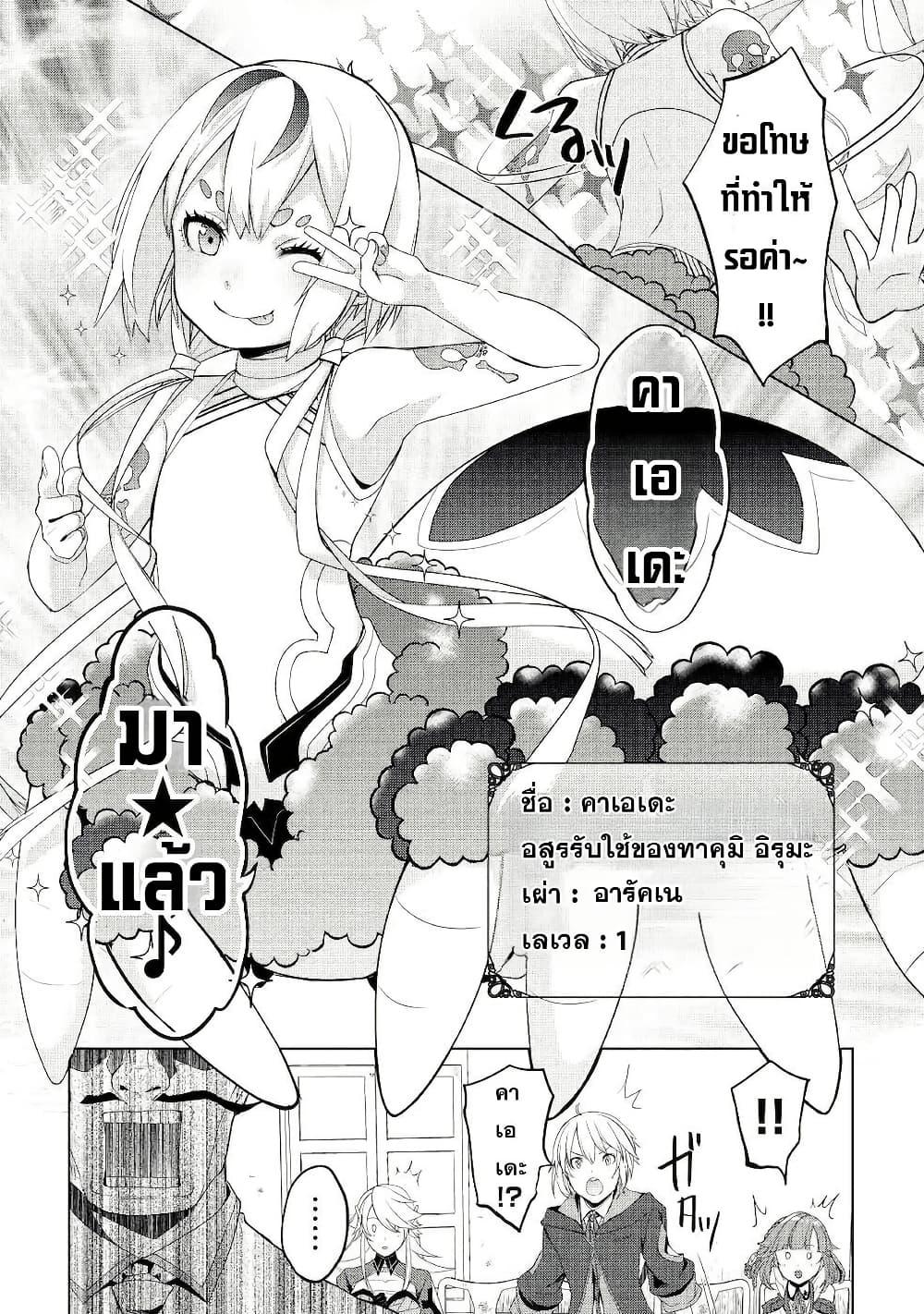 Manga-lc-com อ่านมังงะ อ่านการ์ตูน ออนไลน์ ฟรี Izure Saikyou no Renkinjutsushi ตอนที่ 1 2 3 4 5 6 7 8 9 10 11 12 13 14 ฟรี ไม่มีโฆษณา Manga-lc - อ่าน มังงะ อ่าน การ์ตูน ออนไลน์ อ่านมังงะ ฟรี