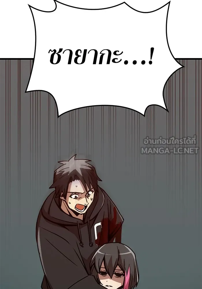 เพลเยอร์เลือดเทวะ ตอนที่ 11 สเตจ  สุสานทหาร ② รูปที่ 219