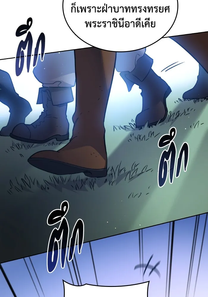 ฟิลเลียโรเซ่กับคำทำนายแห่งมงกุฎหนาม ตอนที่ 117 รูปที่ 62