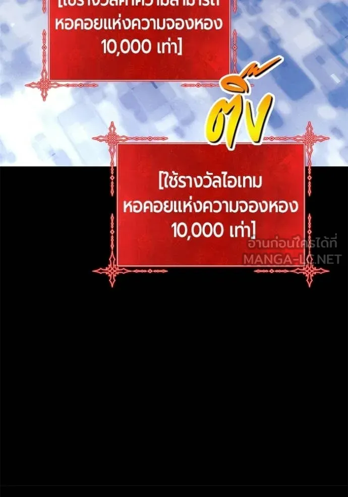 +99 ท่อนไม้ ตอนที่ 182 รูปที่ 59