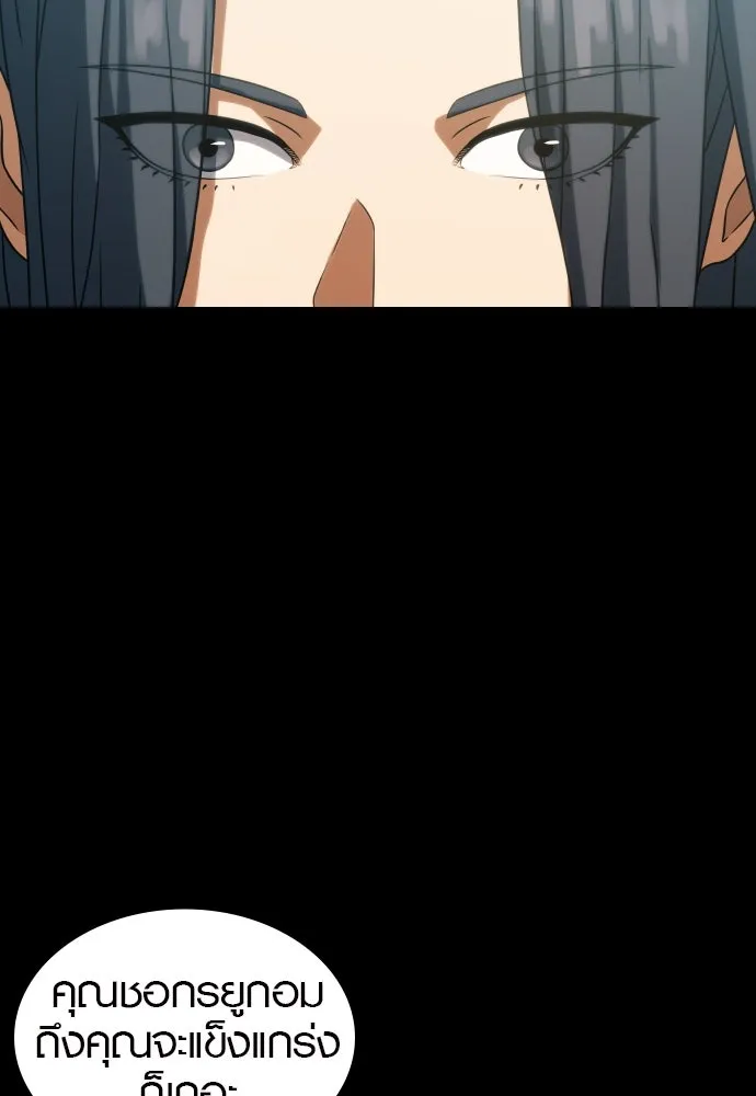 นักรบแช่แข็ง ตอนที่ 10 รูปที่ 121