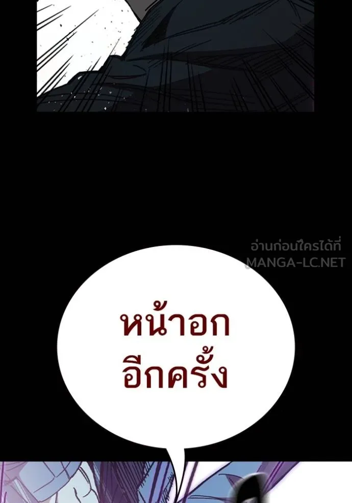Study Group ตอนที่ 242 รูปที่ 39