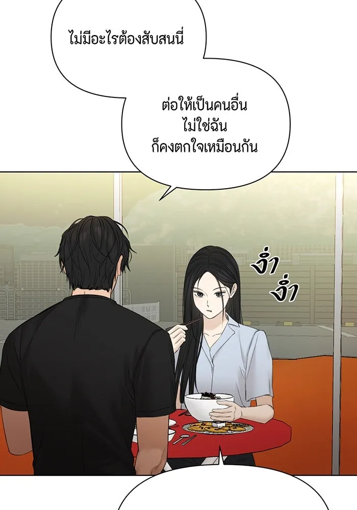 เพียงรุ่งอรุณ ตอนที่ 42 รูปที่ 7