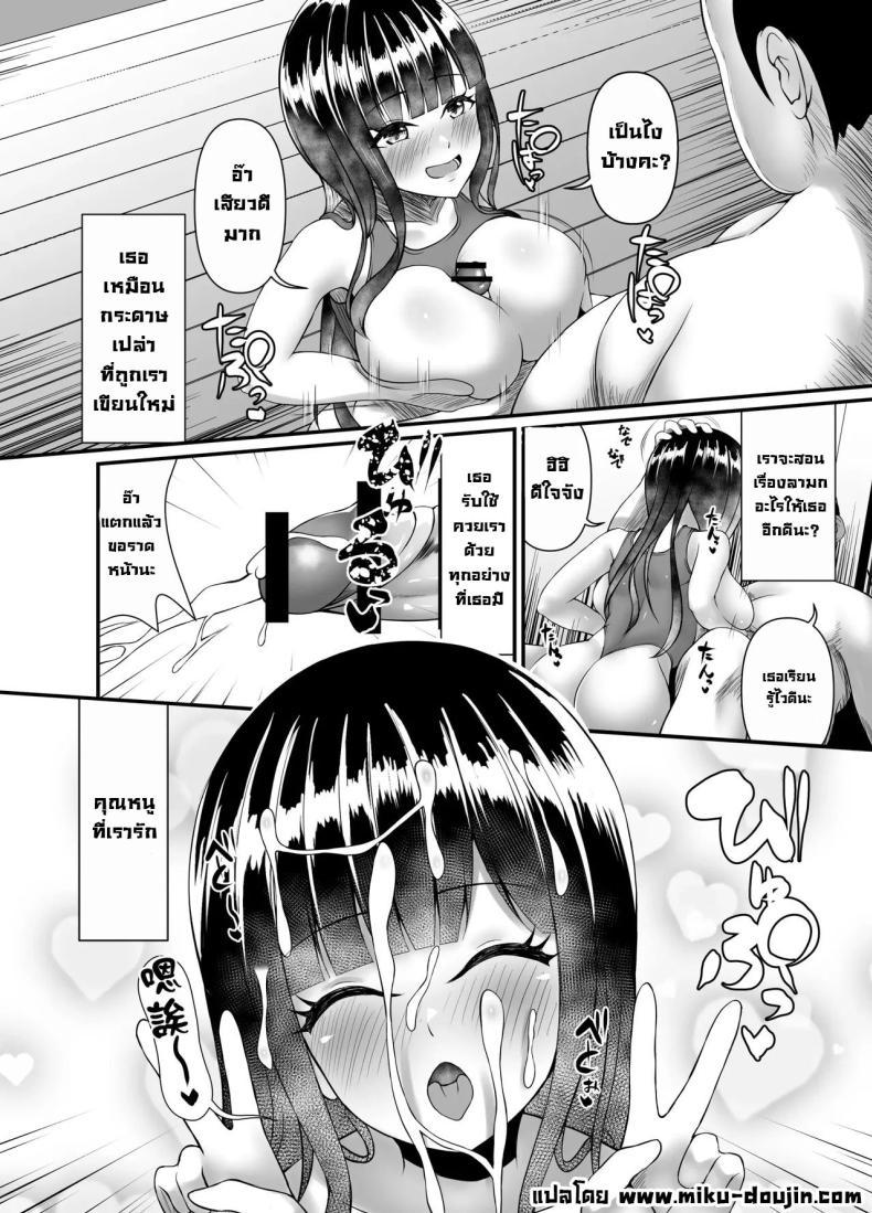 Doujin-Lc- อ่าน โดจิน มังฮวา เกาหลี ญี่ปุ่น จีน แปลไทย คุณหนูใสซื่อ [Heya no Sumi no Rakugaki (TsunoSign)] Muchi Muchi Ojousama Mesudorei ni Otsu ตอนที่ 1 2 3 4 5 6 7 8 9 10 11 12 13 14 ฟรี ไม่มีโฆษณา อ่าน โดจิน Manhwa เกาหลี ญี่ปุ่น จีน เรามีครบ คัดมาให้เน้นๆ โดจิน 18+ รับประกันความฟินโดย  Doujin Lc