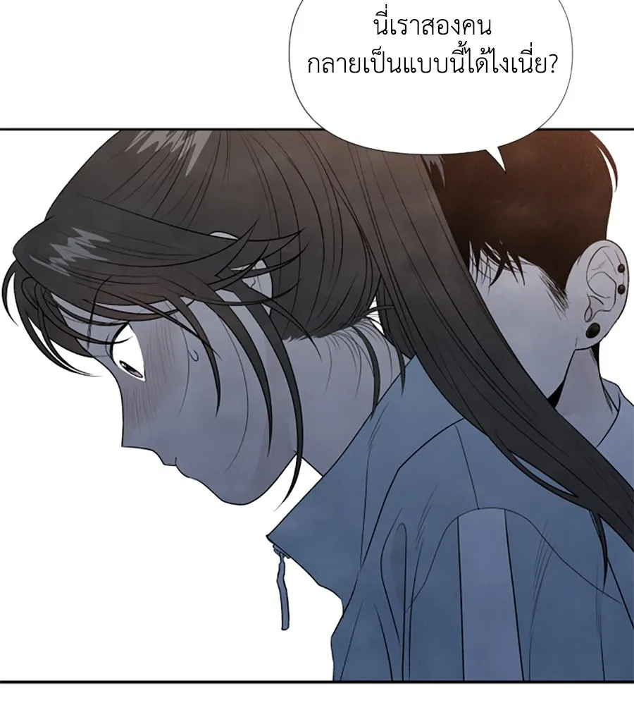 เหตุผลของคนไม่อยากอยู่ ตอนที่ 9 รูปที่ 64