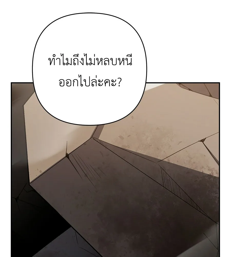 คุณพ่อของหนูคือศัตรูในชาติก่อน ตอนที่ 36 รูปที่ 82