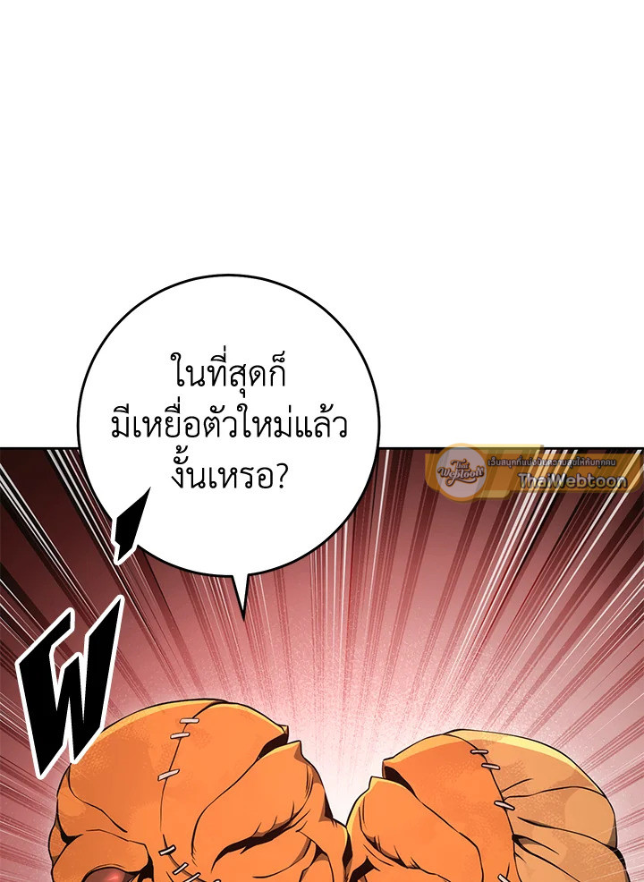 พลทหารโครงกระดูกผู้ม ตอนที่ 179 รูปที่ 107