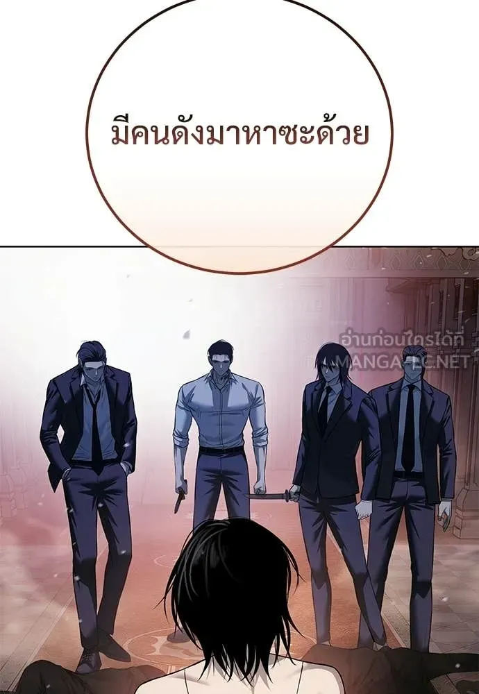 มัจจุราชชุดแดง ตอนที่ 29 รูปที่ 164