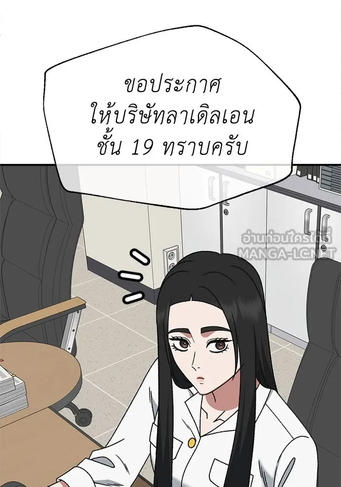 ช่วยเปลี่ยนฉันที ตอนที่ 316. ซีซัน 3 ฮยอนยอจู 11 รูปที่ 54