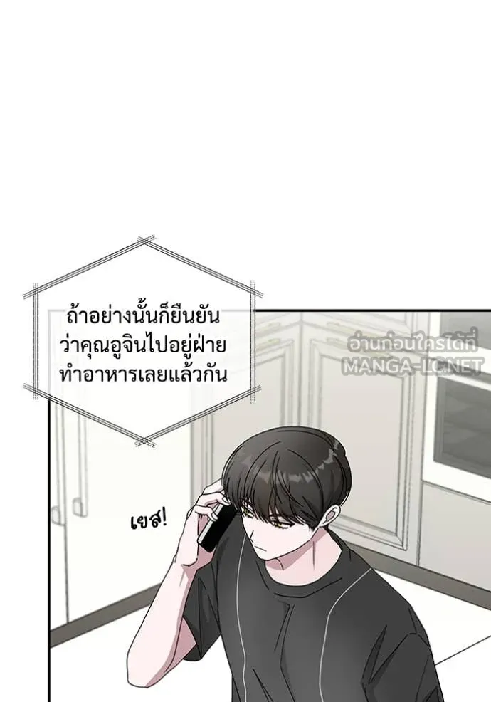 ฉันเนี่ยนะ ตอนที่ 62 รูปที่ 118