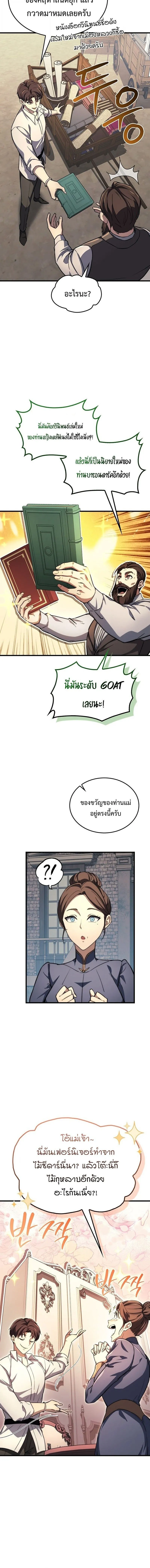 Return of the Apocalypse-Class Death Knight การกล_บมาของเดธไนท_ระด_บว_นส_นโลก ตอนที่ ตอนที่ 42 รูปที่ 2