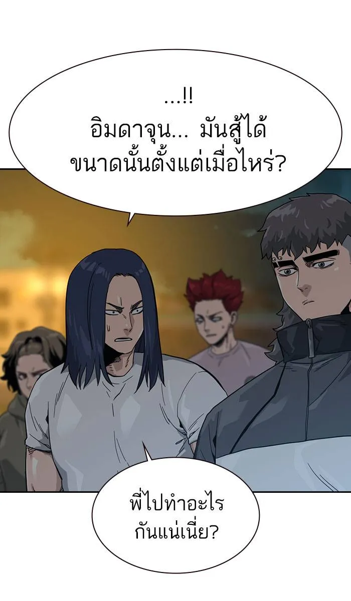 To not die ตอนที่ 28 รูปที่ 82