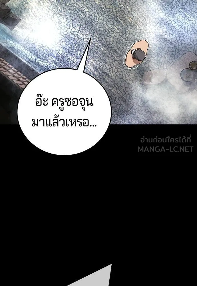 คูเซรา ตอนที่ 72 รูปที่ 90