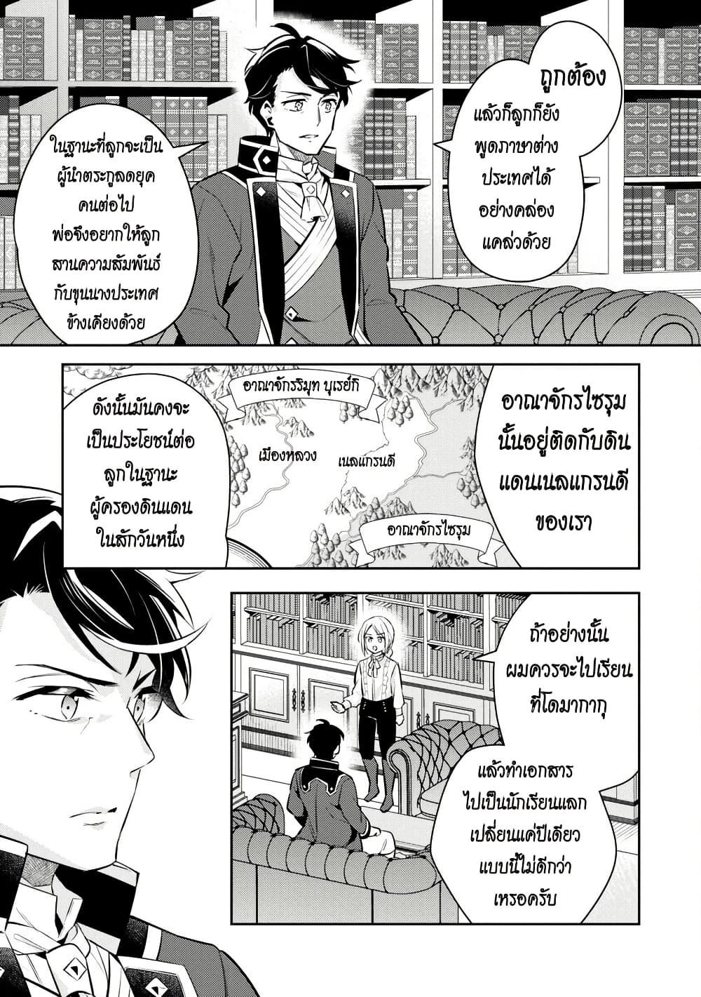 Manga-lc-com อ่านมังงะ อ่านการ์ตูน ออนไลน์ ฟรี Akuyaku Reijo No Ani Ni Tensei Shimashita ตอนที่ 1 2 3 4 5 6 7 8 9 10 11 12 13 14 ฟรี ไม่มีโฆษณา Manga-lc - อ่าน มังงะ อ่าน การ์ตูน ออนไลน์ อ่านมังงะ ฟรี