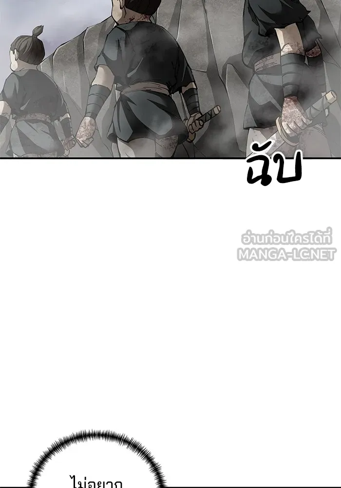 คุณปู่จอมยุทธกับหลานสาวสุดแกร่ง ตอนที่ 86 รูปที่ 117