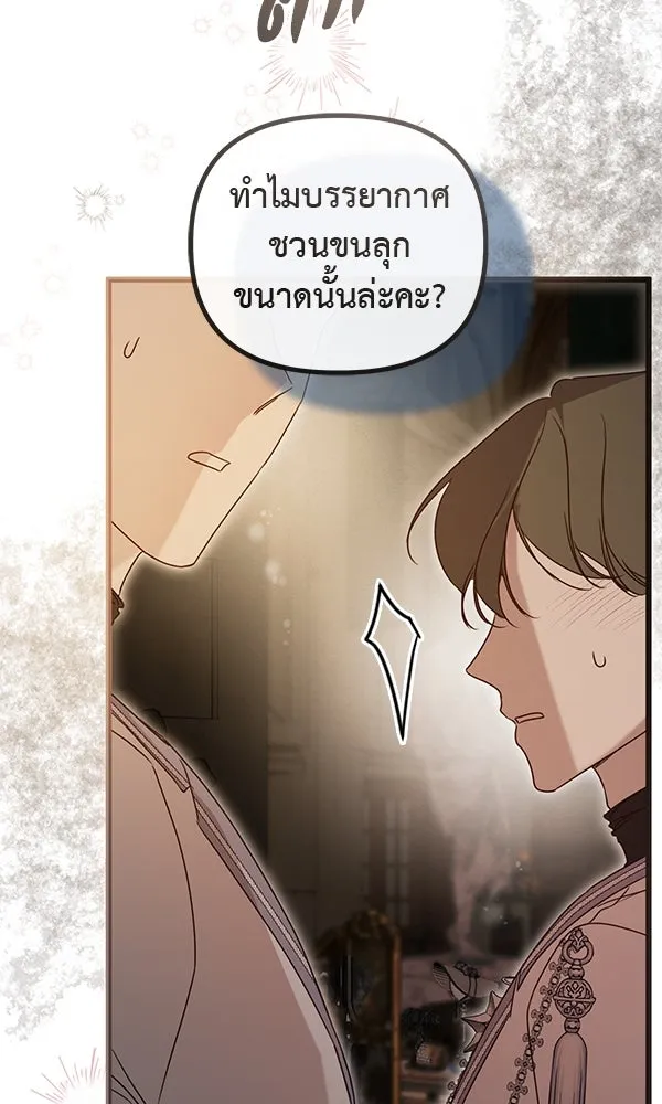 ชีวิตนี้เพื่อเธอ ตอนที่ 53 รูปที่ 109