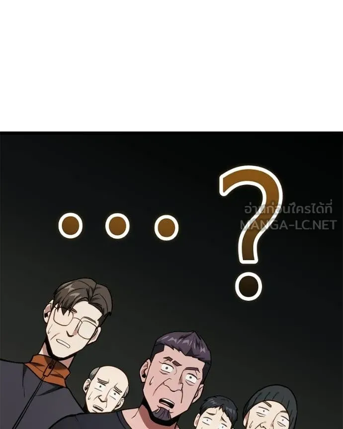 โทษที พื้นที่นี้ ตอนที่ 55 รูปที่ 38