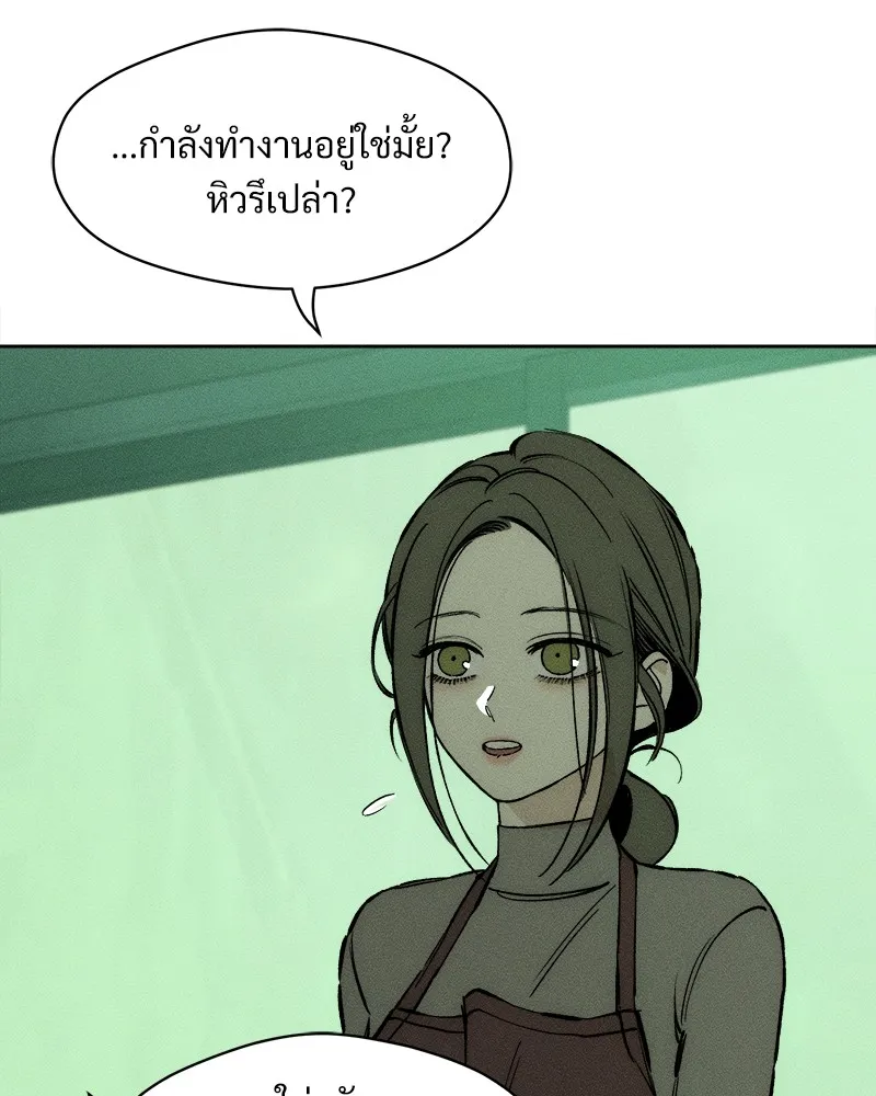 บุปผารุ่มราคะ ตอนที่ 23 รูปที่ 139