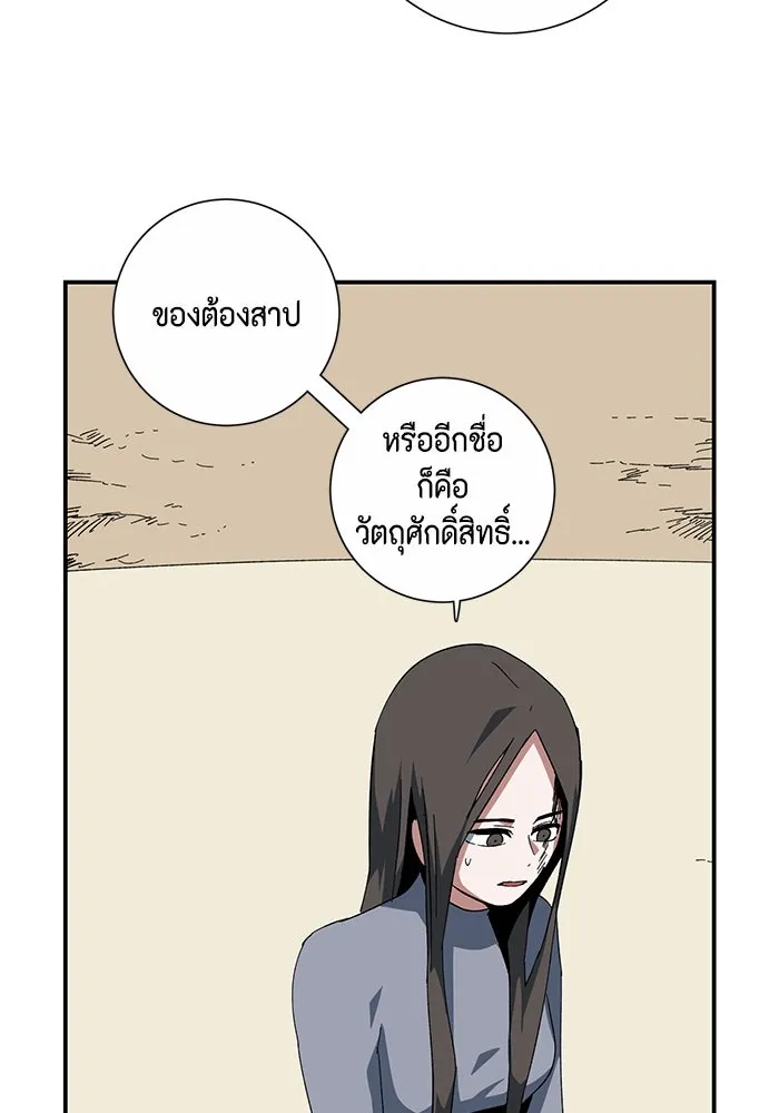 หนึ่งก้าวสู่เจ้ามาร ตอนที่ 85 เป้าหมาย (17) รูปที่ 16