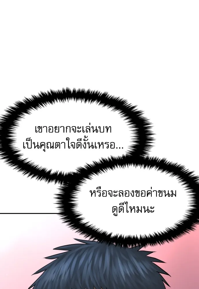 หลานอัจฉริยะของราชาเงินกู้ ตอนที่ 8 รูปที่ 82