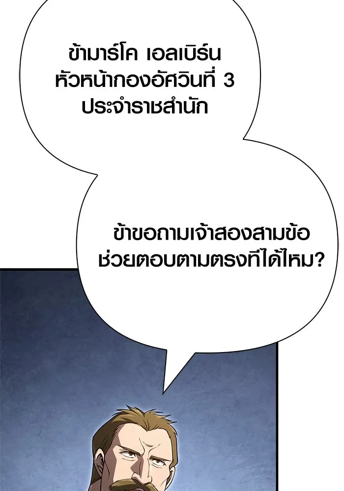 เอาชีวิตรอดในเกมฉบับคนเถื่อน ตอนที่ 140 ทางที่ต้องเลือก รูปที่ 13