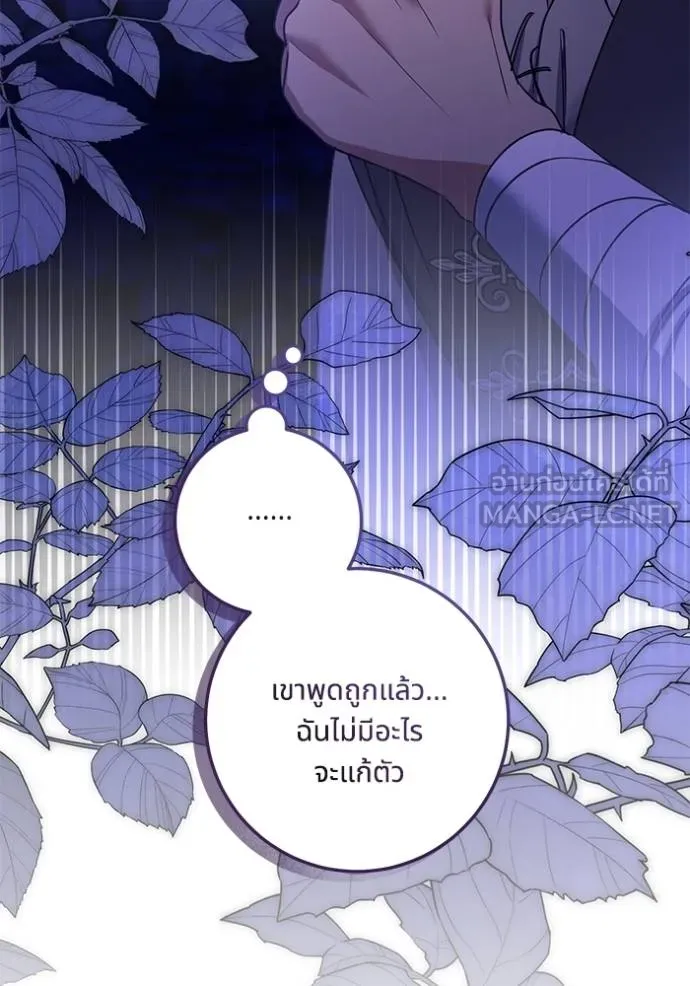 ทางหลุดพ้นของ ตอนที่ 75 รูปที่ 72