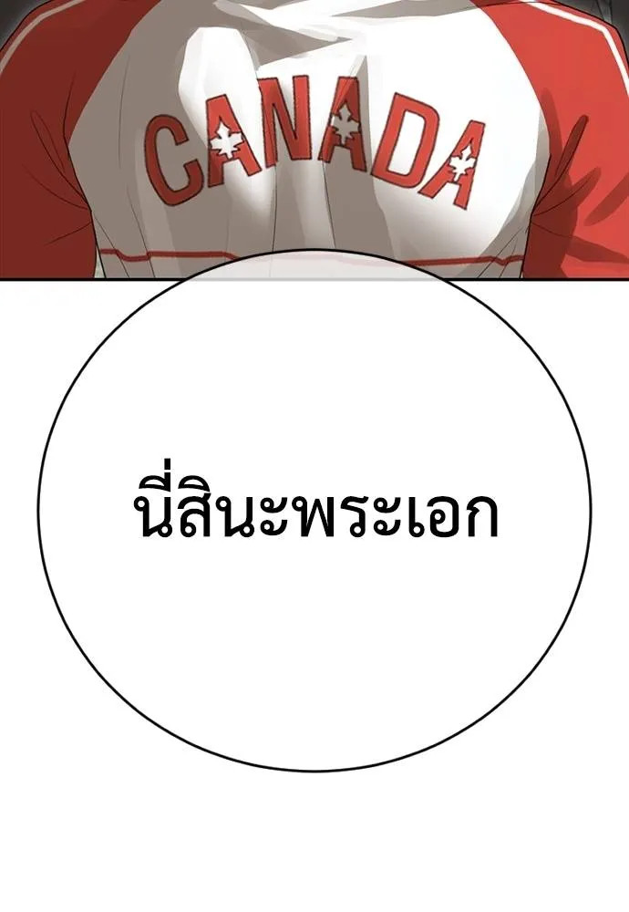 T2K ตอนที่ 58 รูปที่ 146