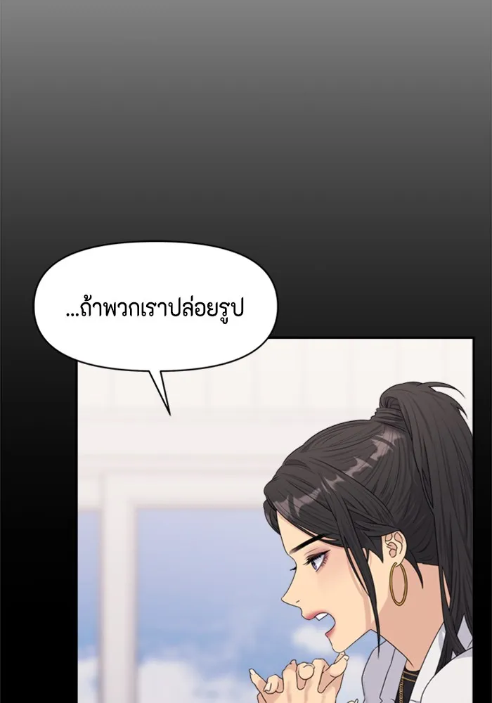 Couple Breaker ตอนที่ 26 รูปที่ 16