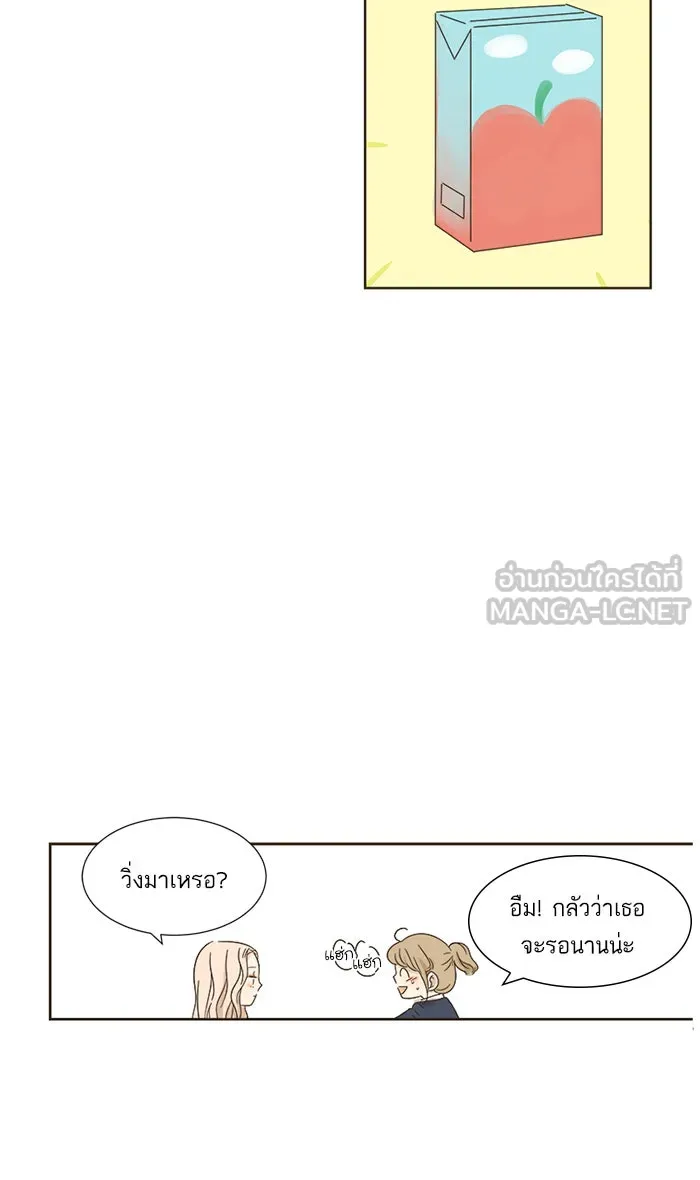 ฉันมันร้าย หรือเพราะโลกไม่น่ารัก ตอนที่ 6 รูปที่ 42