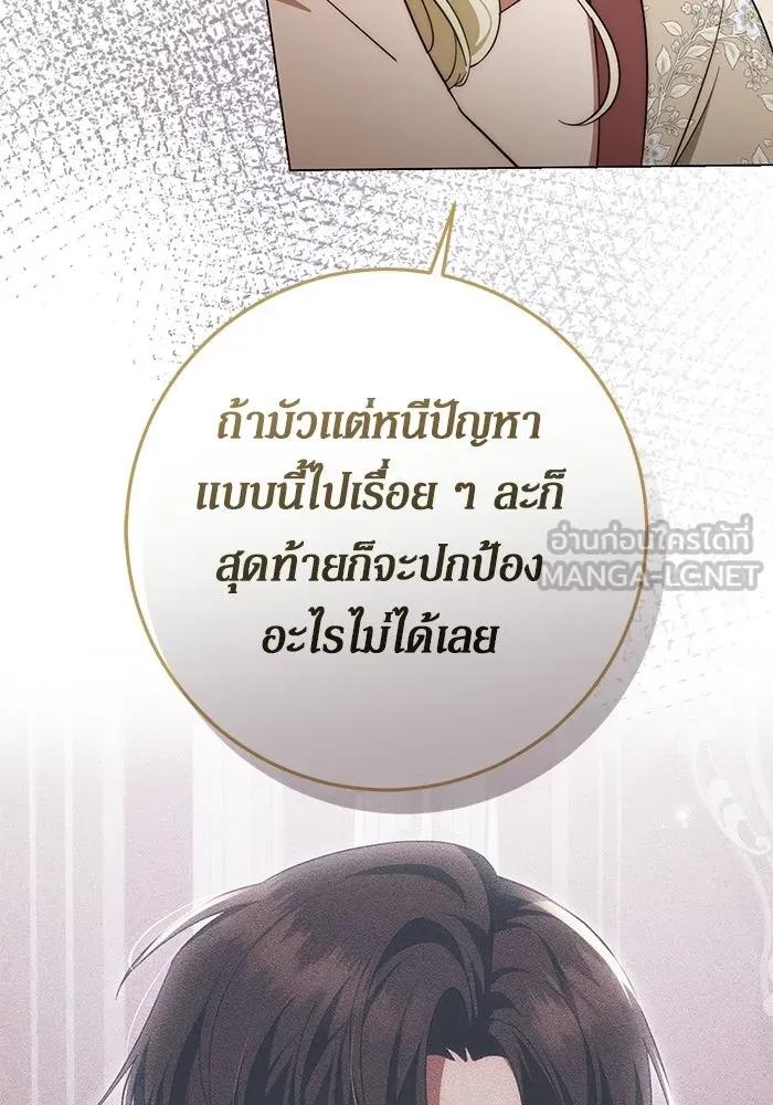 เบื้องหลังรอยยิ้มของเจ้าหญิง ตอนที่ 62 รูปที่ 24