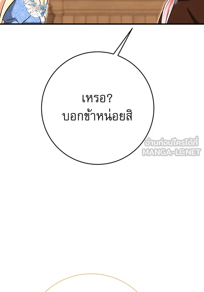นางร้ายที่ไหนจะมีคุณธรรม ตอนที่ 150 (ตอนจบ) รูปที่ 39