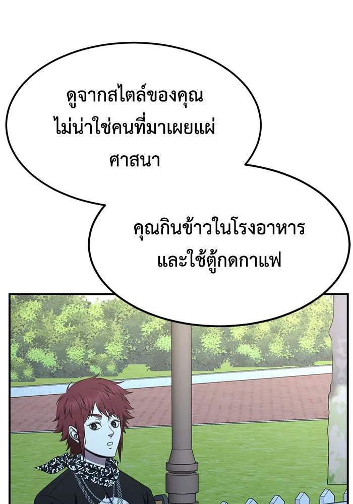 ช่วยเปลี่ยนฉันที ตอนที่ 265. ซีซัน 2 รูปที่ 124