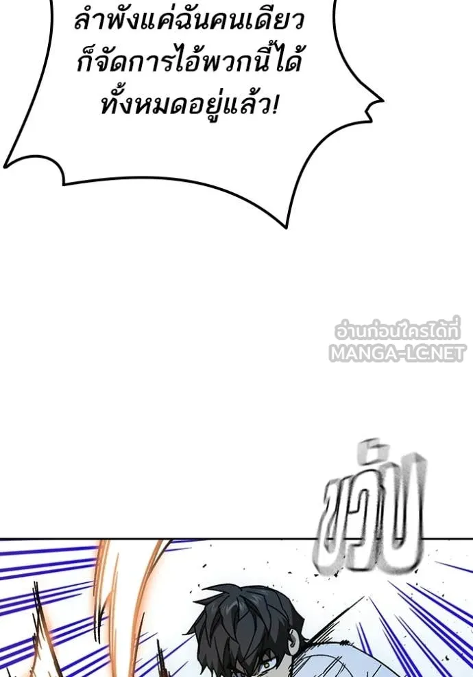 Study Group ตอนที่ 303 รูปที่ 90