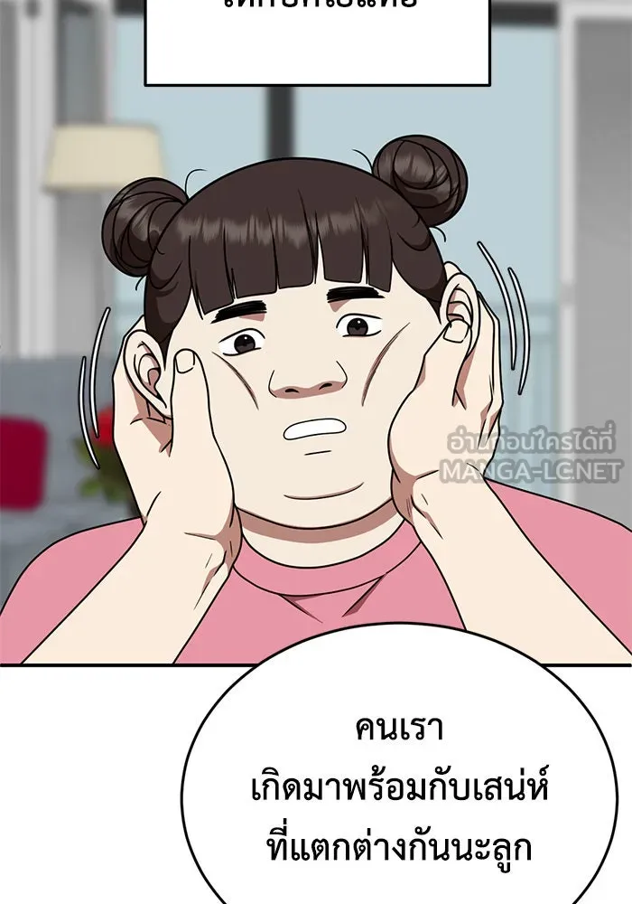 ช่วยเปลี่ยนฉันที ตอนที่ 163. คโยแทฮี 3 รูปที่ 99