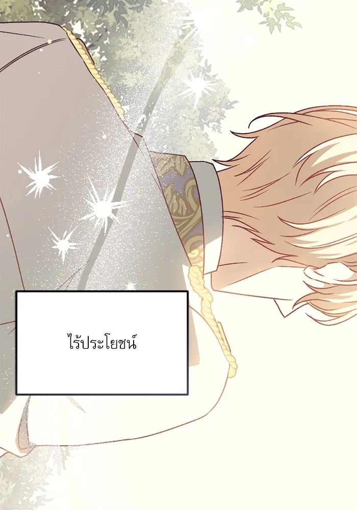 เกิดใหม่คราวนี้ ขอเป็นคนดีดูสักครั้ง ตอนที่ ตอนพิเศษ รูปที่ 38