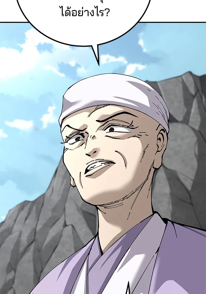 คุณปู่จอมยุทธกับหลานสาวสุดแกร่ง ตอนที่ 91 รูปที่ 85