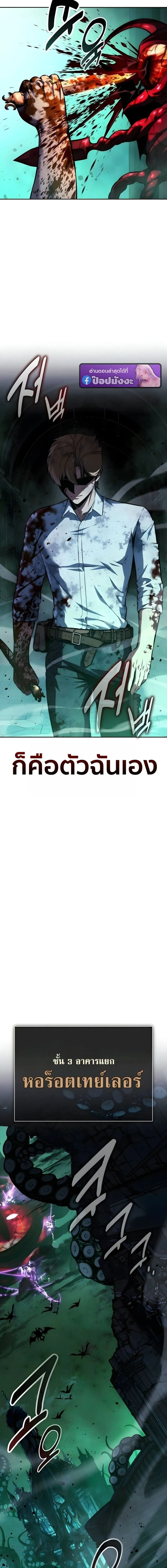 The Extra_s Academy Survival Guide ส_ดยอดค_ม_อเอาช_ว_ตรอดในอคาเดม_ ตอนที่ ตอนที่ 97 รูปที่ 25
