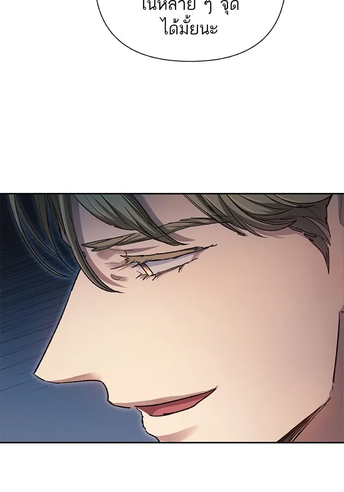 My S-Class Hunters ตอนที่ 108 สิ่งที่เคยแกล้งทำเป็นลืม (2) รูปที่ 20