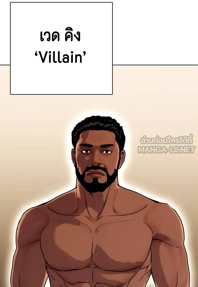 หมาหัวเน่า ตอนที่ 108 รูปที่ 126