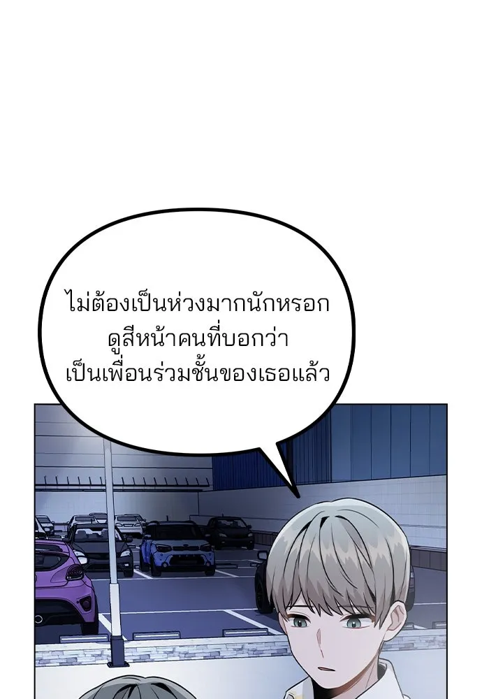 รักผิดแผน ตอนที่ 18 รูปที่ 25