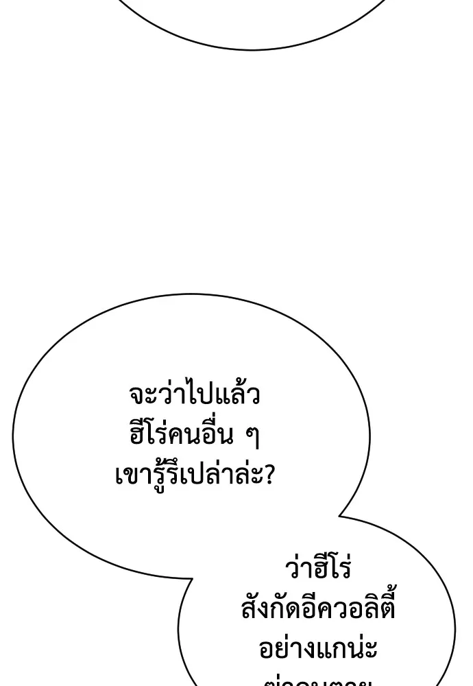 เพชฌฆาตลงทัณฑ์ ตอนที่ 6 รูปที่ 13