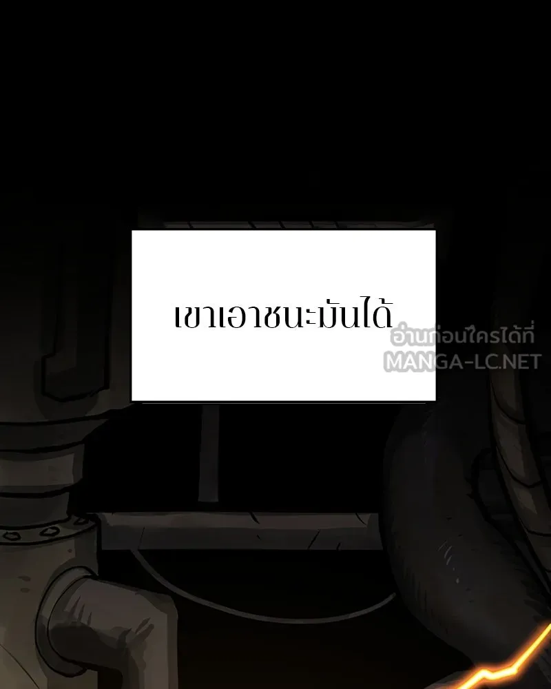 Player ตอนที่ 132 รูปที่ 90