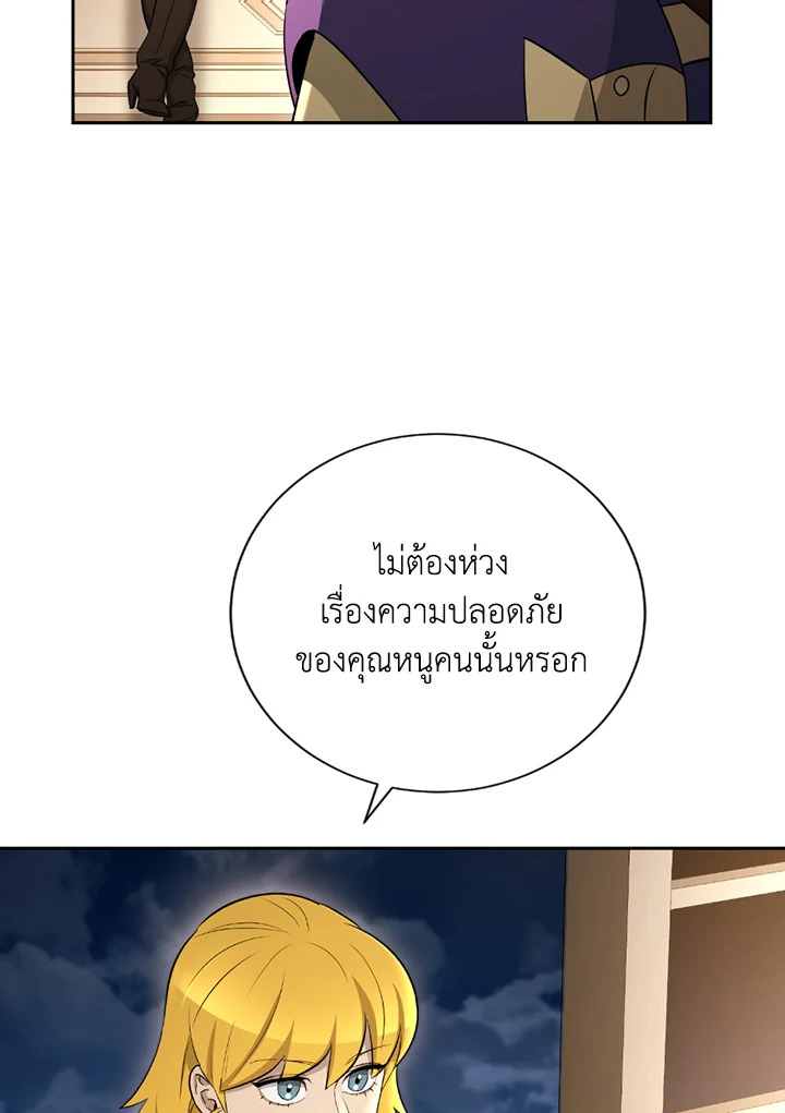 พลทหารโครงกระดูกผู้ม ตอนที่ 120 รูปที่ 67