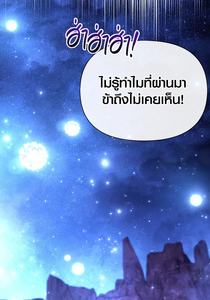 เอาชีวิตรอดในเกมฉบับคนเถื่อน ตอนที่ 89 ต่างคนต่างบันได รูปที่ 25