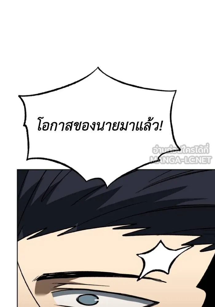 ราชาแห่งอ็อกทากอน ตอนที่ 102 รูปที่ 45