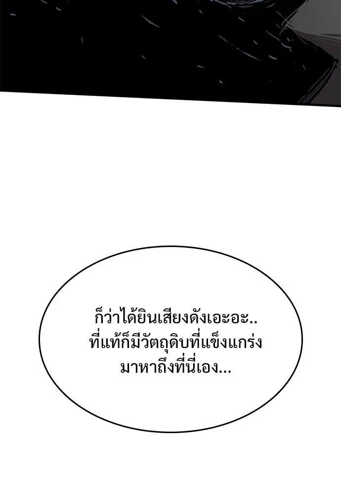 อัศวินวันเดียว ตอนที่ 43 รูปที่ 61