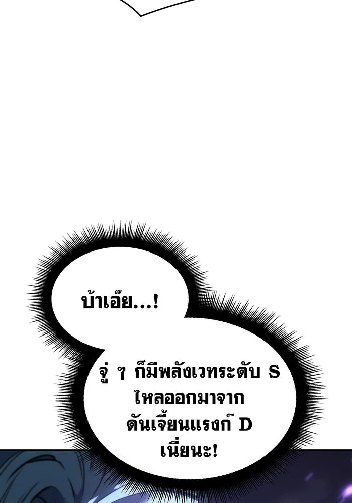 เกิดใหม่พร้อมพลังแห่งราชัน ตอนที่ 23 รูปที่ 10