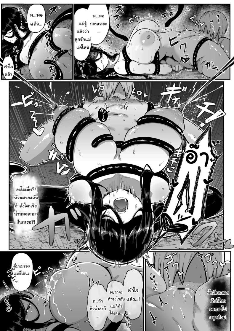 Doujin-Lc- อ่าน โดจิน มังฮวา เกาหลี ญี่ปุ่น จีน แปลไทย เครื่องสังเวยเทพ [Muru no Honbako] Ikenie Boshi Koubi -Mura no Ikenie to Natta Boshi wa Yami no Soko de Eikyuu ni Koubi Suru- Sacrificial Mother-Son Mating ตอนที่ 1 2 3 4 5 6 7 8 9 10 11 12 13 14 ฟรี ไม่มีโฆษณา อ่าน โดจิน Manhwa เกาหลี ญี่ปุ่น จีน เรามีครบ คัดมาให้เน้นๆ โดจิน 18+ รับประกันความฟินโดย  Doujin Lc