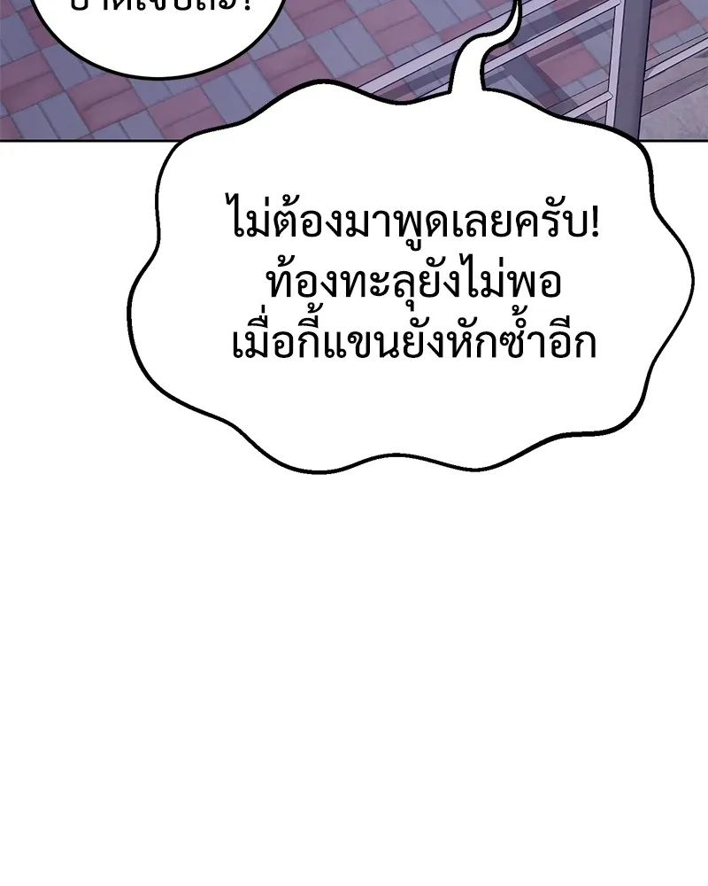 แบคXX ตอนที่ 4 รูปที่ 71